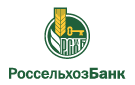 Банк Россельхозбанк в Грибково